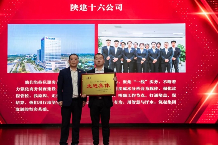 喜報(bào)！公司榮獲陜建集團(tuán)...